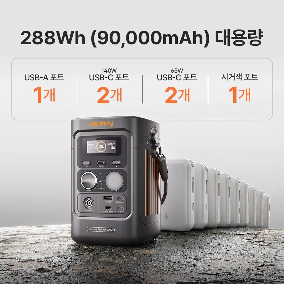 잭커리 휴대용 파워뱅크 300D 인산철 캠핑용 보조배터리 상세 이미지 3