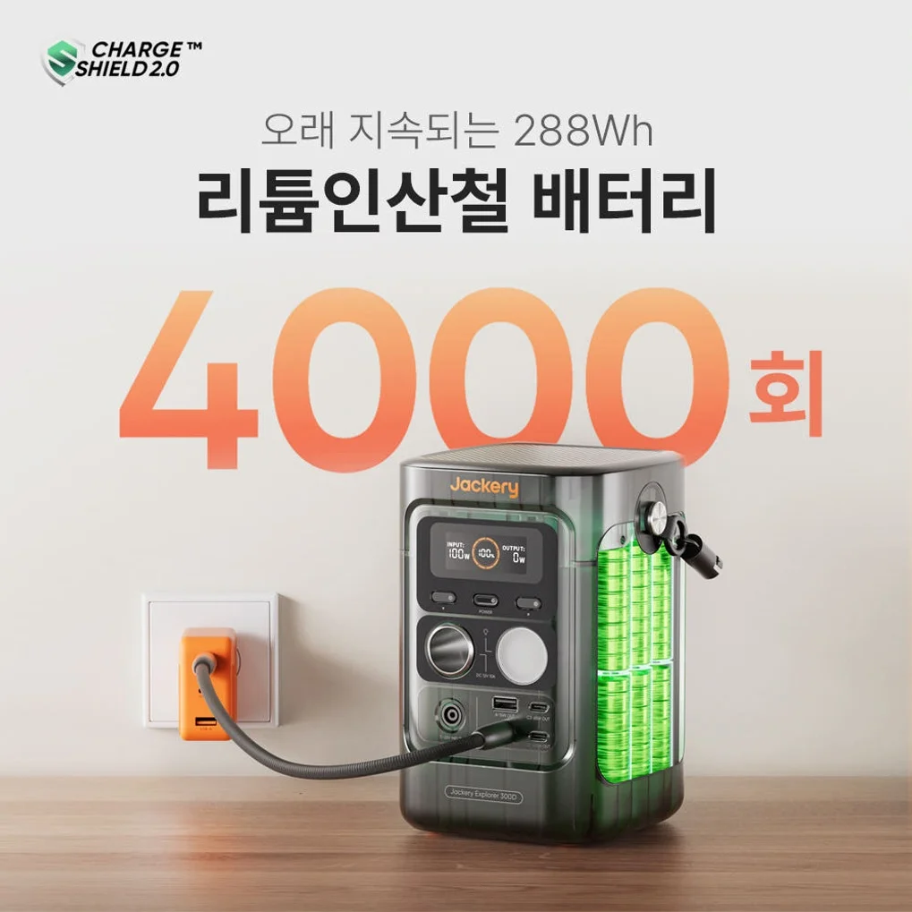 잭커리 휴대용 파워뱅크 300D 인산철 캠핑용 보조배터리 상세 이미지 4