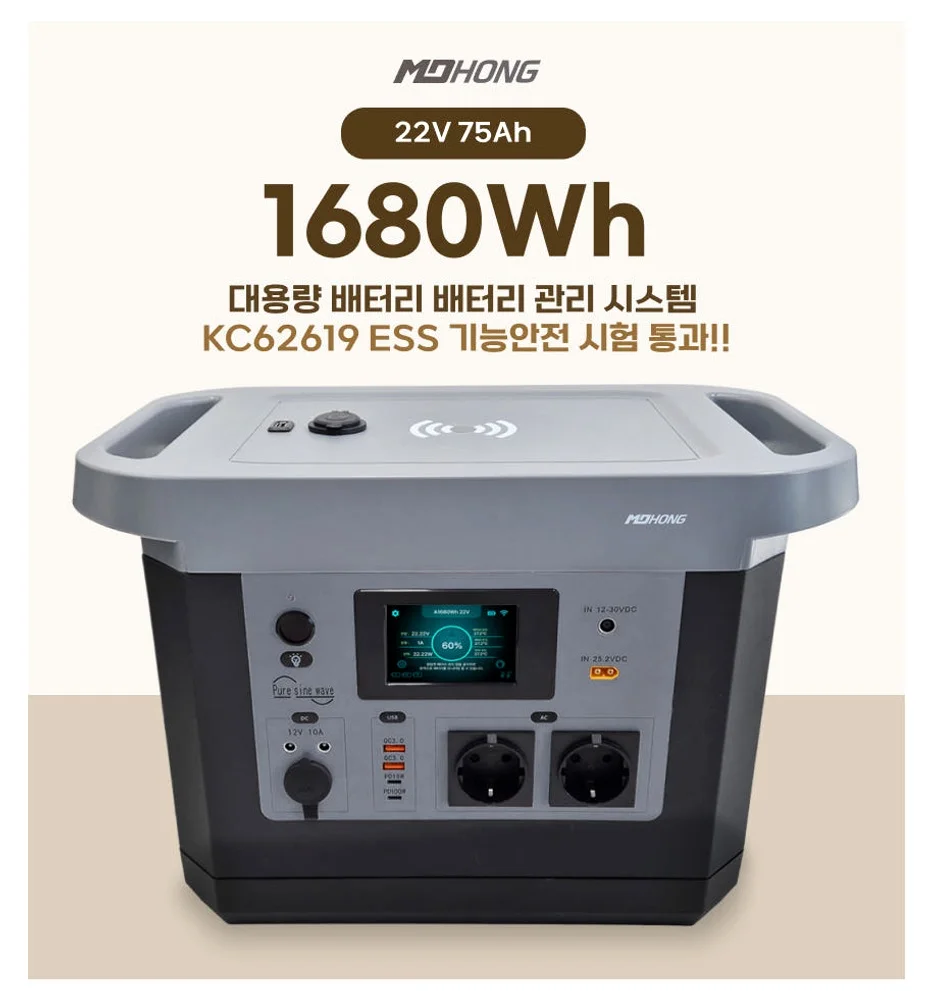 MD홍 파워뱅크 올인원 1680W 인산철 배터리 인버터 내장형 상세 이미지 3