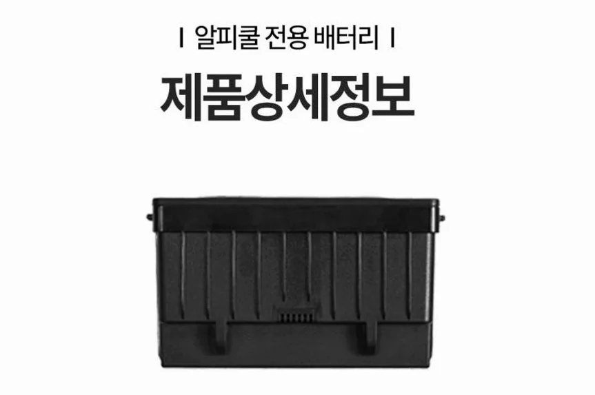 알피쿨 호환 배터리 밧데리 FSAK002 상세 이미지 9