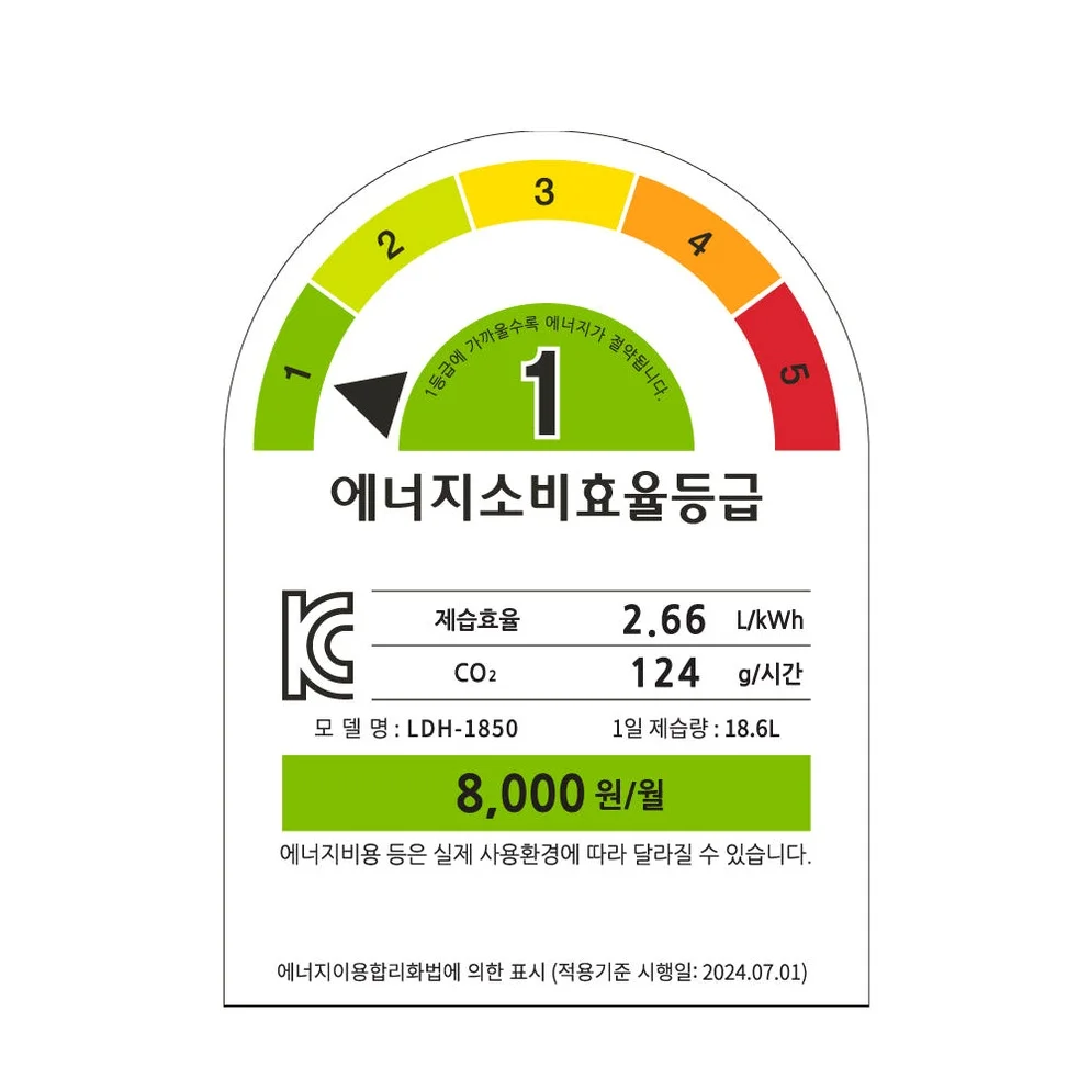 롯데 1등급제습기 가정용 대용량 스마트폰 원격 제어 장마철대비 빨래건조 와이파이 IOT형 상세 이미지 1