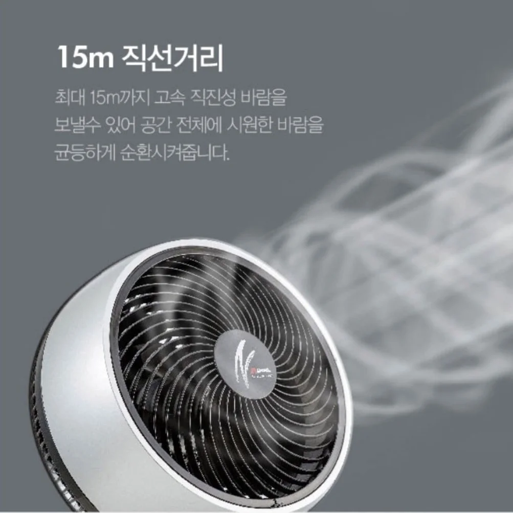 신일 서큘레이터 선풍기 가정용 BLDC 무소음 써큘레이터 상세 이미지 1