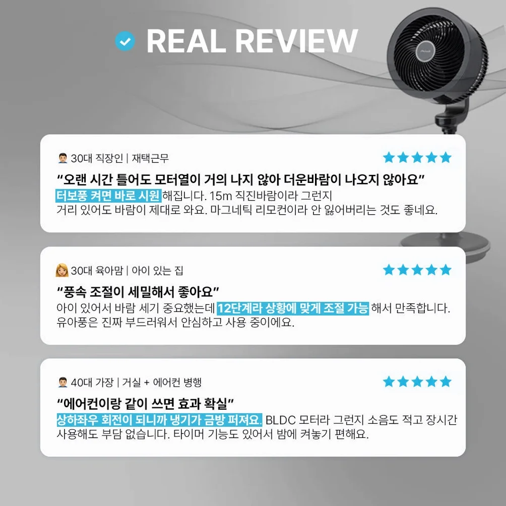 신일 써큘레이터 선풍기 스탠드 무소음 저소음 BLDC 서큘레이터 터보풍 상세 이미지 1