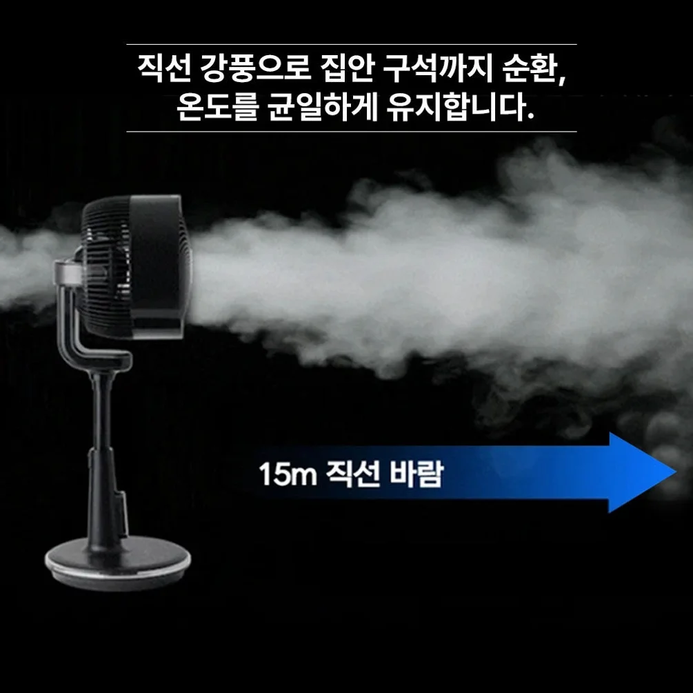 신일 써큘레이터 선풍기 스탠드 무소음 저소음 BLDC 서큘레이터 터보풍 상세 이미지 3