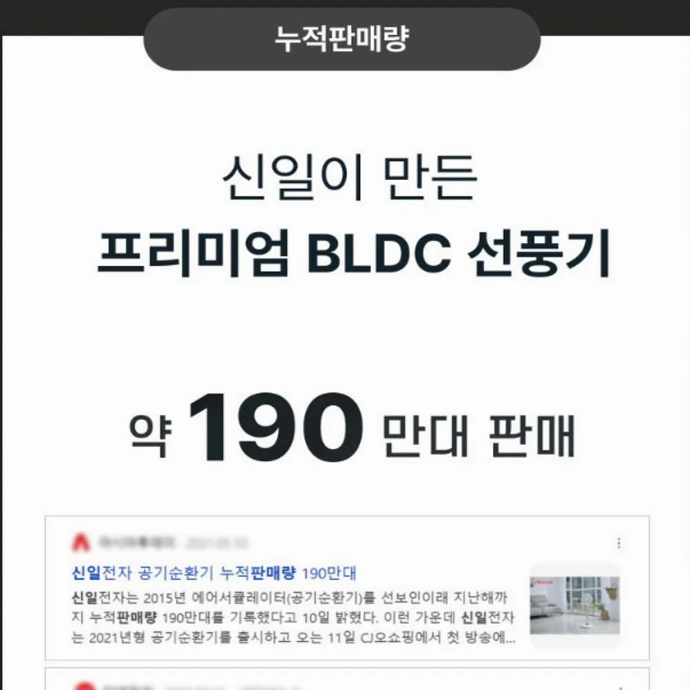 신일 써큘레이터 선풍기 스탠드 무소음 저소음 BLDC 서큘레이터 터보풍 상세 이미지 4