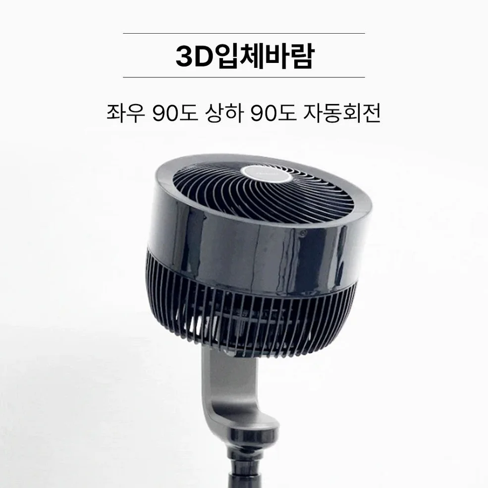 신일 써큘레이터 선풍기 스탠드 무소음 저소음 BLDC 서큘레이터 터보풍 상세 이미지 9