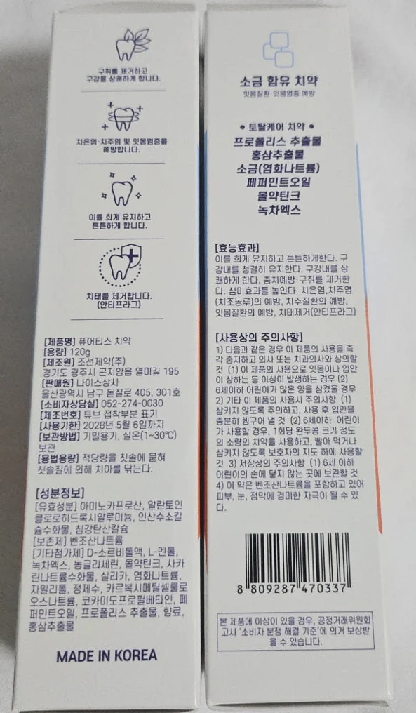 퓨어티스 프리미엄 치약 입냄새제거 잇몸케어 구취예방 구강건강 성분안심 120g, 1개 상세 이미지 1