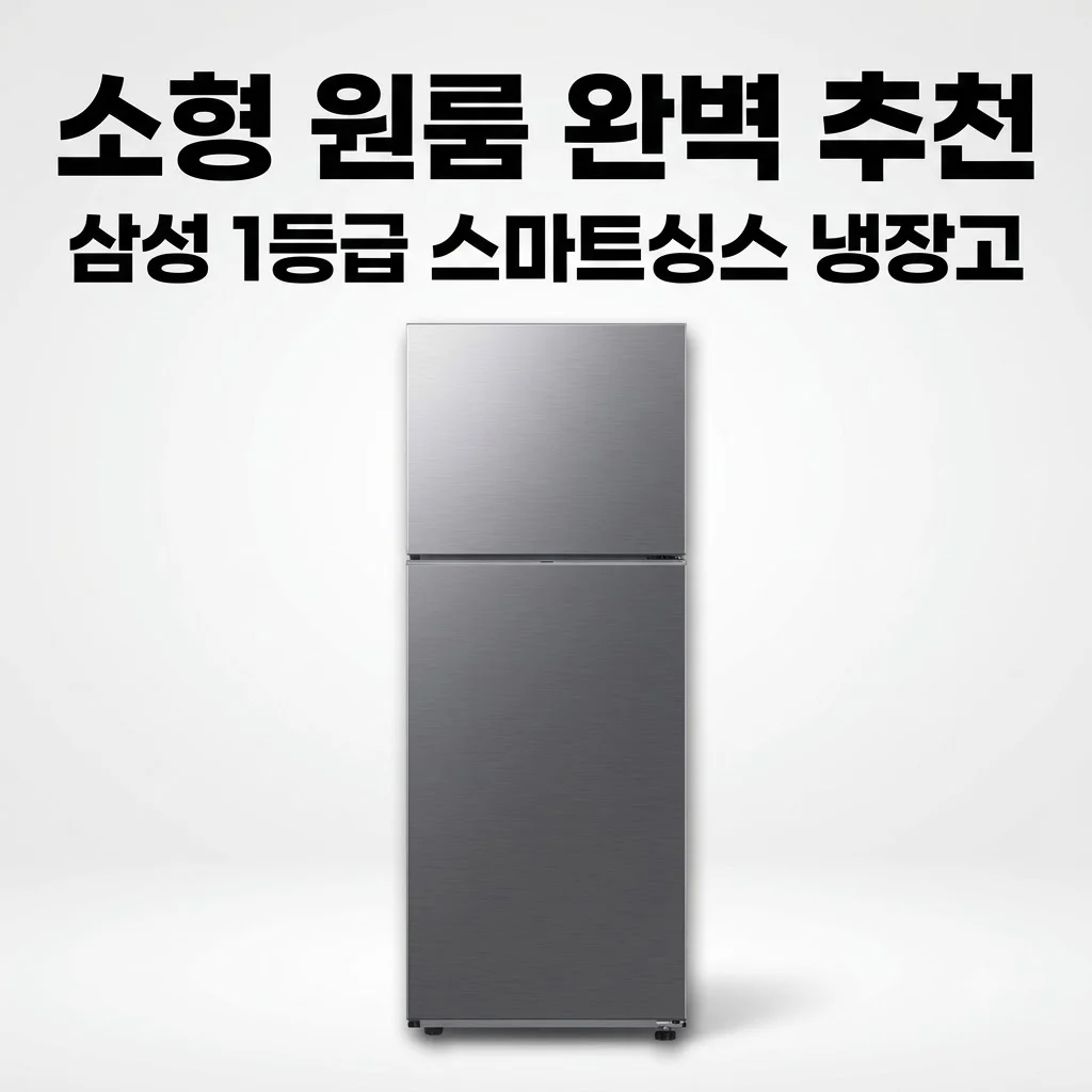 삼성 냉장고 RT31CG5624S9 1등급 스마트싱스 2도어 소형 원룸 추천