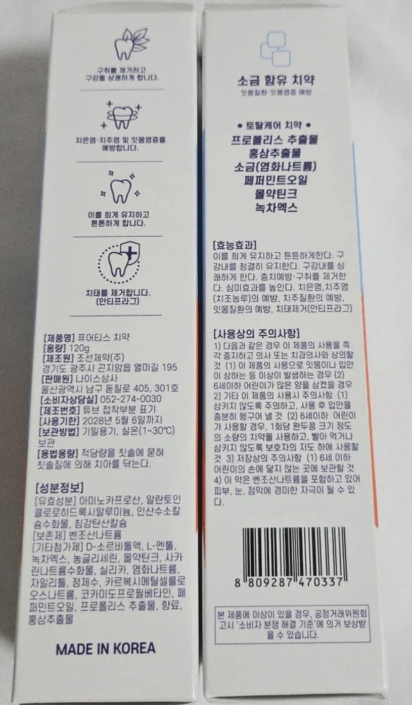 퓨어티스 프리미엄 치약 입냄새제거 잇몸케어 구취예방 구강건강 성분안심 120g, 2개 상세 이미지 4