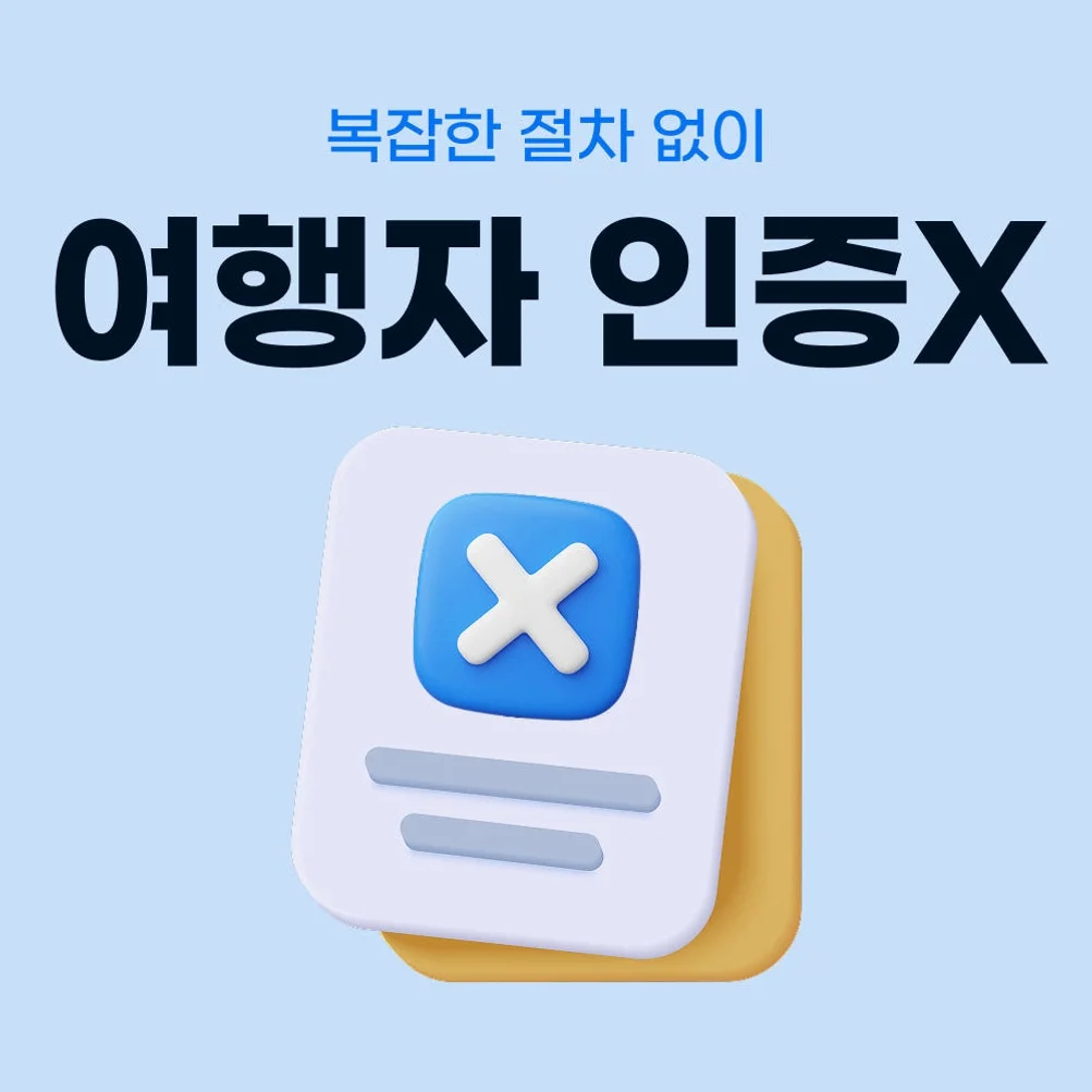 대만 이심 eSIM 타이베이 Chunghwa 매일 500MB 무제한 1일 유심사 알림톡 상세 이미지 1