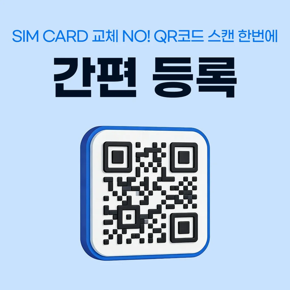 대만 이심 eSIM 타이베이 Chunghwa 매일 500MB 무제한 1일 유심사 알림톡 상세 이미지 5