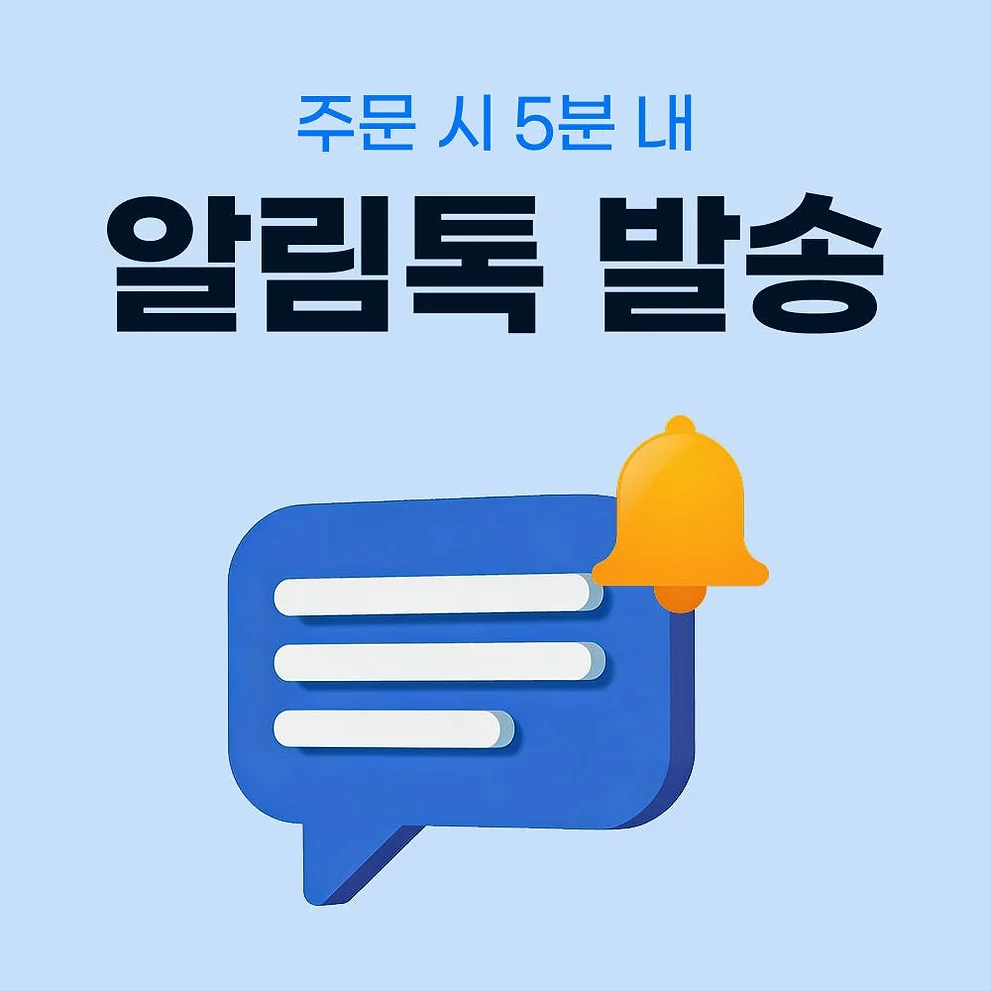 대만 이심 eSIM 타이베이 Chunghwa 매일 500MB 무제한 1일 유심사 알림톡 상세 이미지 6