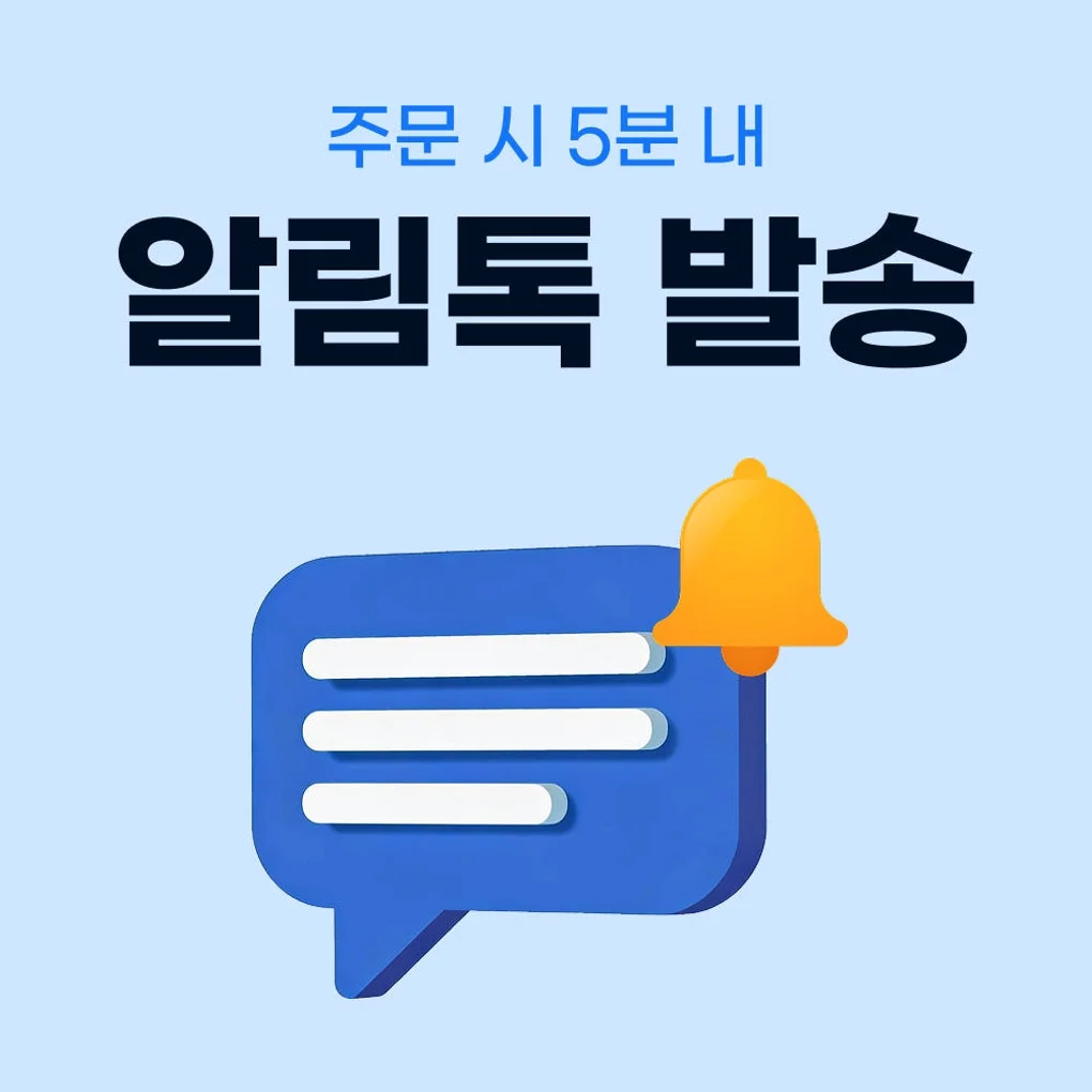 미국/캐나다/멕시코 이심 eSIM 뉴욕 티모바일 매일 500MB 무제한 1일 유심사 알림톡 상세 이미지 4