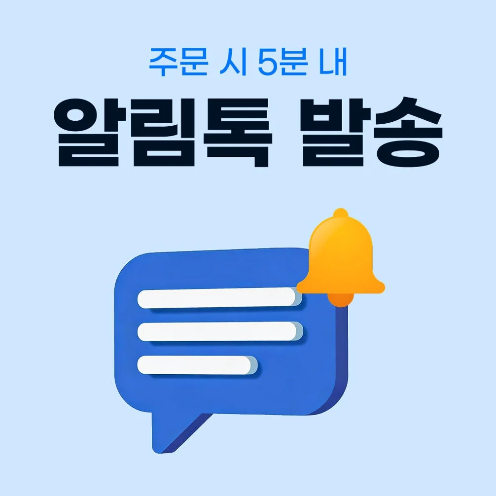 베트남 이심 eSIM 나트랑 다낭 비나폰 매일 500MB 무제한 1일 유심사 알림톡 상세 이미지 3