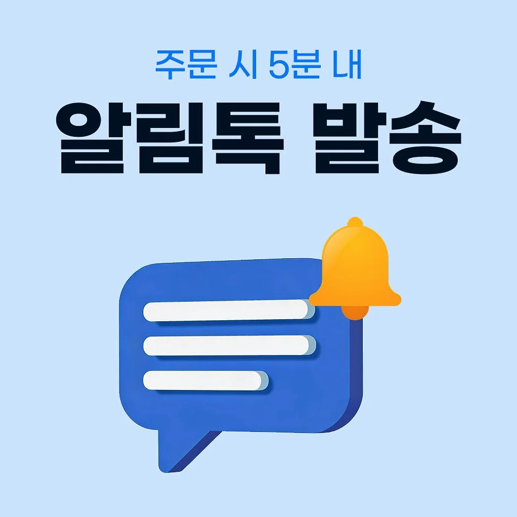일본 이심 eSIM 도쿄 후쿠오카 소프트뱅크 매일 500MB 무제한 1일 유심사 알림톡 상세 이미지 2