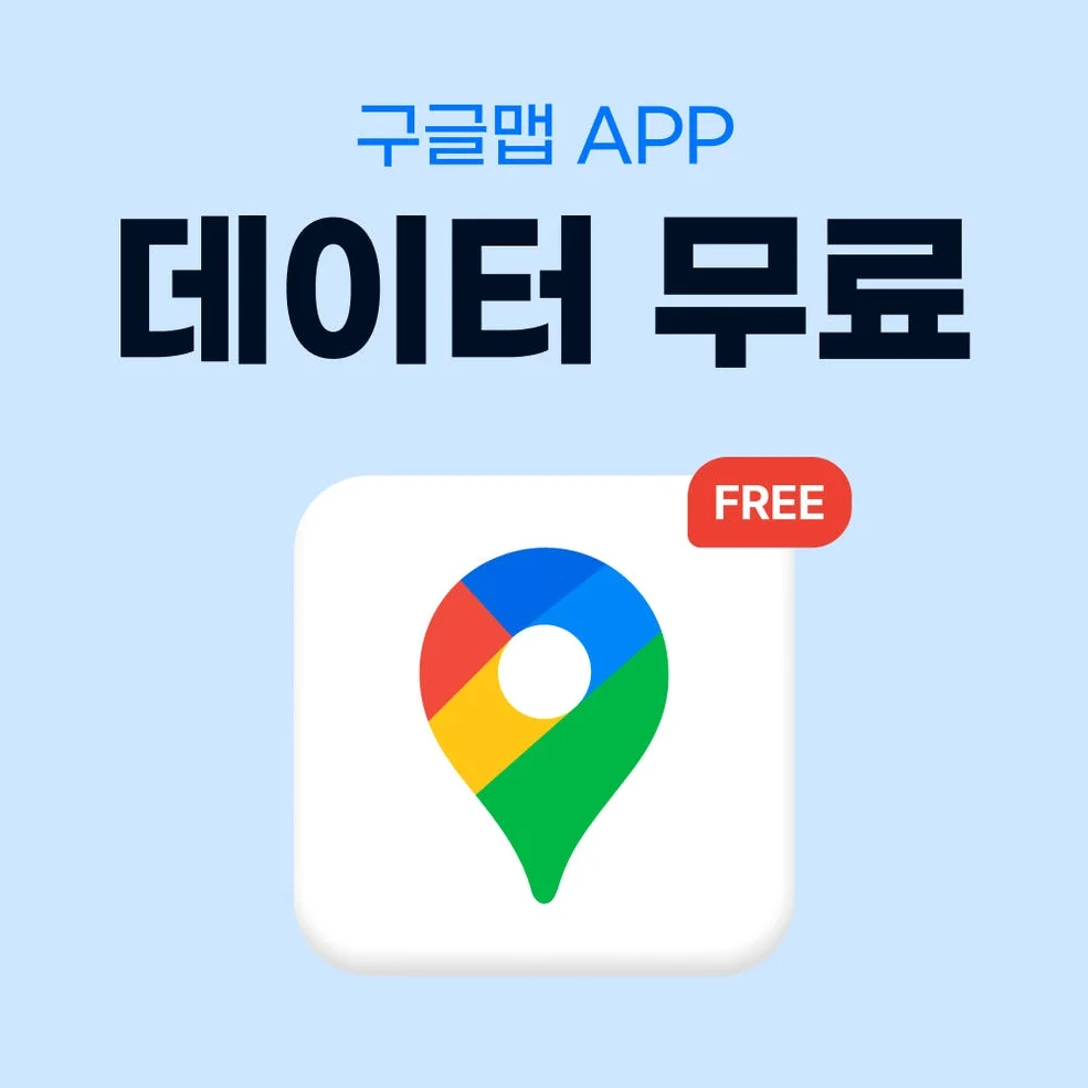 중국 이심 eSIM 상하이 장가계 CMCC 매일 500MB 무제한 1일 유심사 알림톡 상세 이미지 5