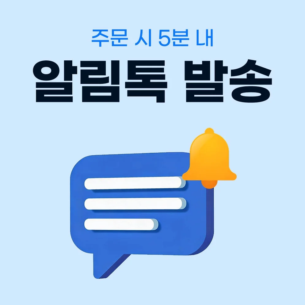 태국 이심 eSIM 방콕 푸켓 True 매일 500MB 무제한 1일 유심사 알림톡 상세 이미지 5