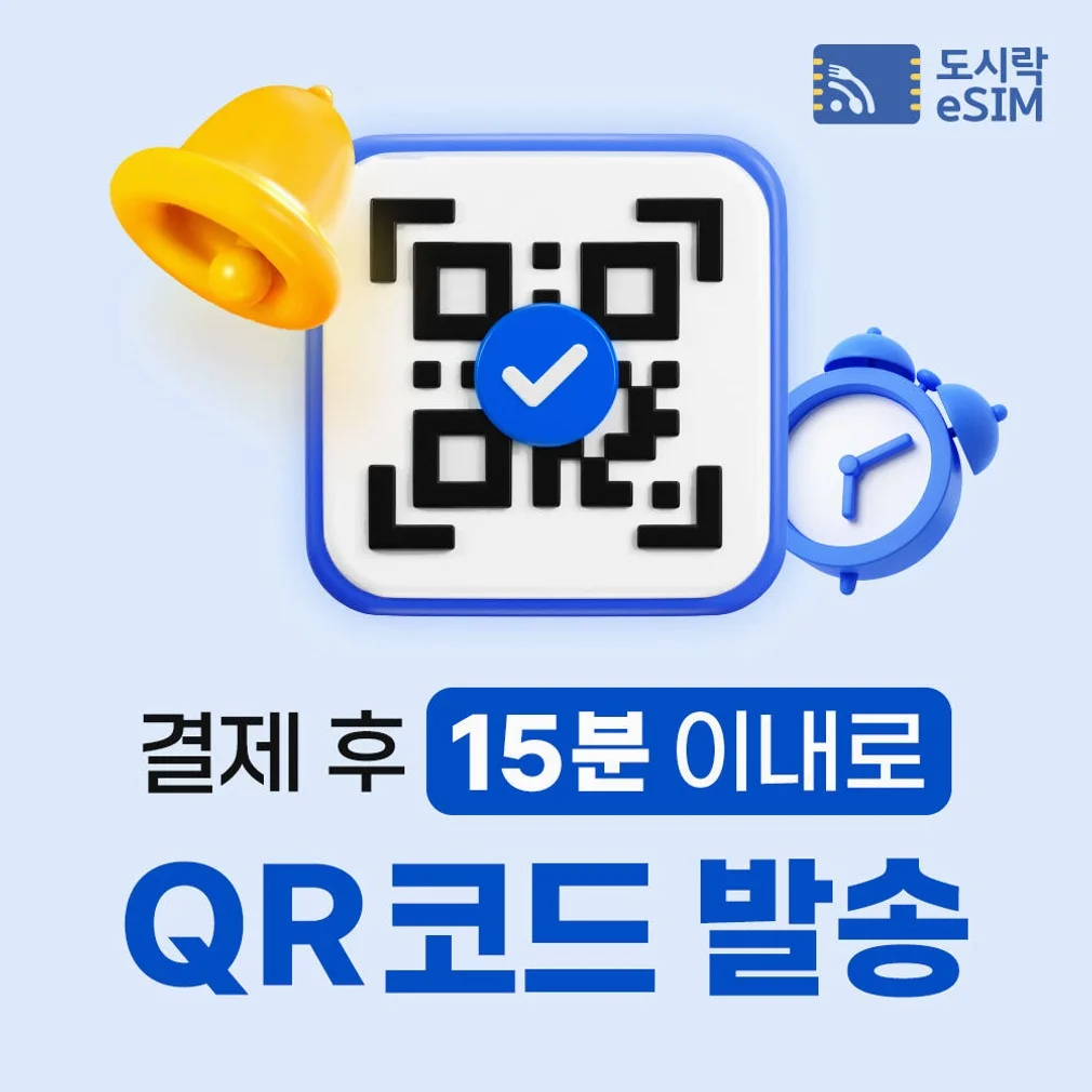 대만 이심 5G 데이터 무제한 가오슝 타이페이 타이난 도시락eSIM 500MB 1일 무제한 상세 이미지 6