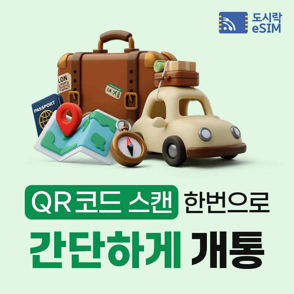 대만 이심 5G 데이터 무제한 가오슝 타이페이 타이난 도시락eSIM 500MB 1일 무제한 상세 이미지 7