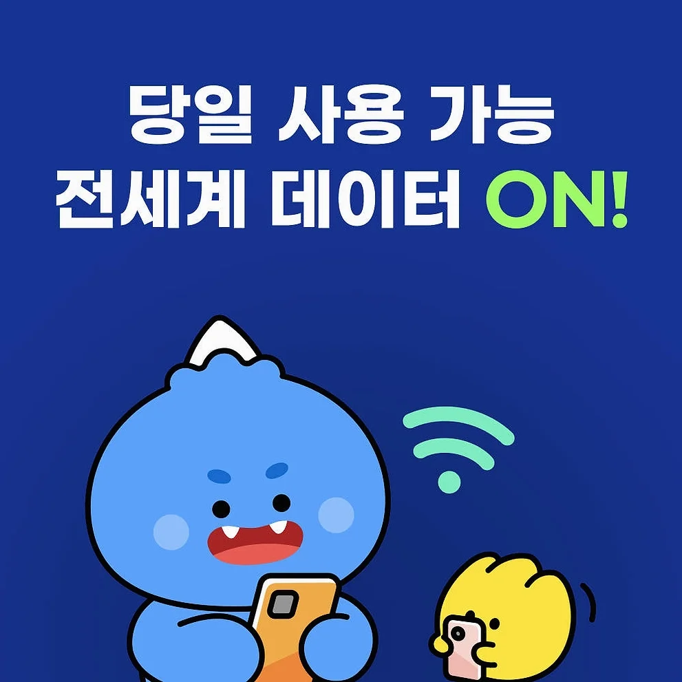 대만이심 eSIM 타이베이 가오슝 타이중 e심 Chunghwa 1일 500MB 무제한 상세 이미지 7