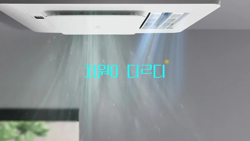 하츠 욕실 화장실 복합 환풍기 티오람 미니 HMF-J300 상세 이미지 2