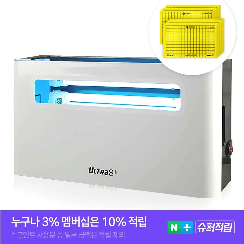 울트라S플러스 모기퇴치기 벌레 파리 날벌레 초파리 날파리 포충기 업소용 포충등 일반램프 상세 이미지 3