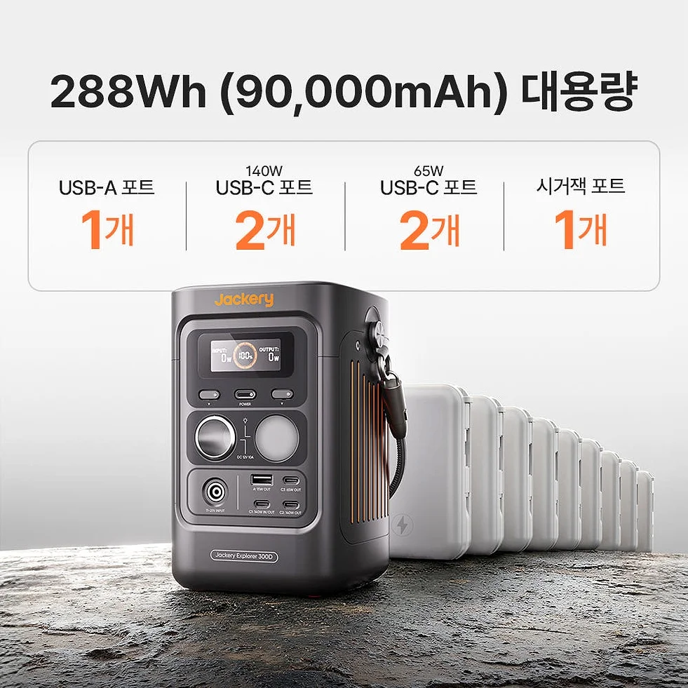 잭커리 휴대용 파워뱅크 300D 인산철 캠핑용 보조배터리 상세 이미지 6