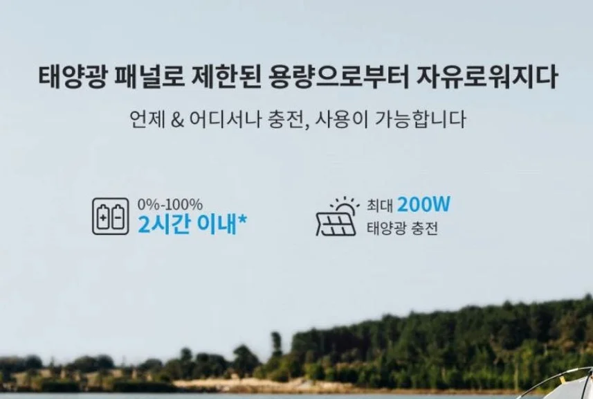 블루에티 EB3A 파워뱅크 블루예티 bluetti 올인원 인산철 보조 배터리 상세 이미지 8