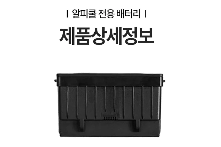 알피쿨 호환 배터리 밧데리 FSAK002 상세 이미지 4