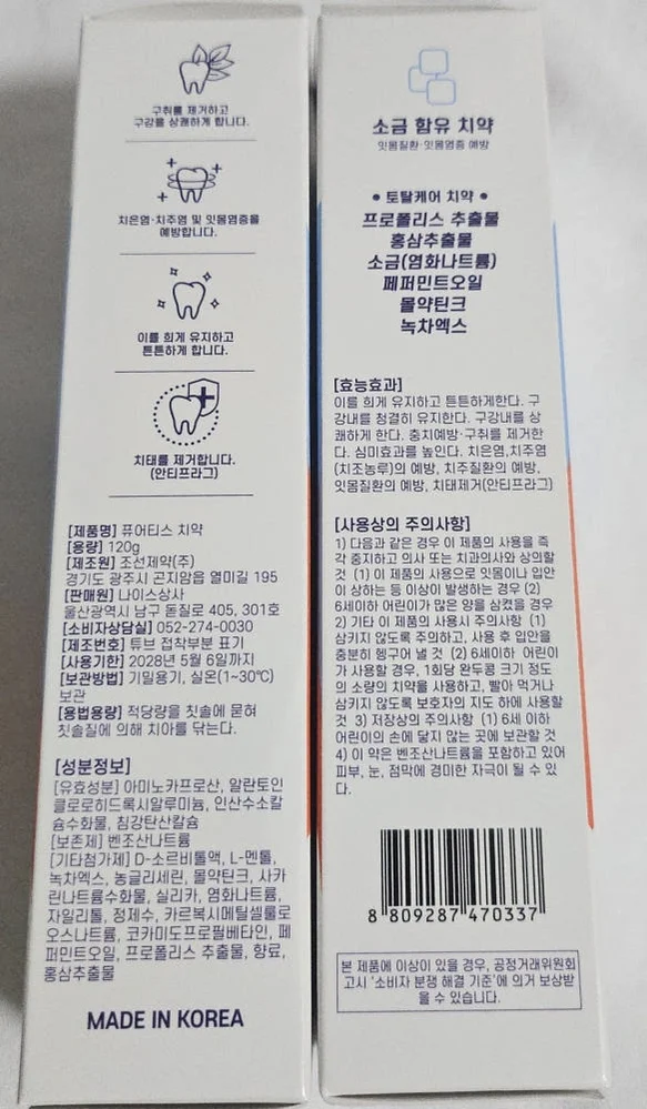 퓨어티스 프리미엄 치약 입냄새제거 잇몸케어 구취예방 구강건강 성분안심 120g, 4개 상세 이미지 1