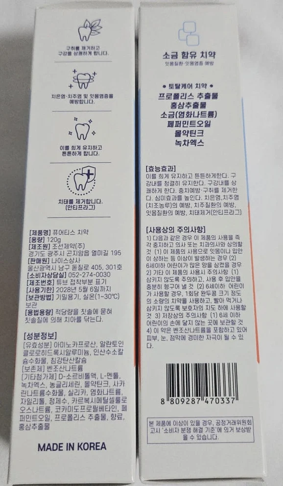 퓨어티스 프리미엄 치약 입냄새제거 잇몸케어 구취예방 구강건강 성분안심 120g, 5개 상세 이미지 3