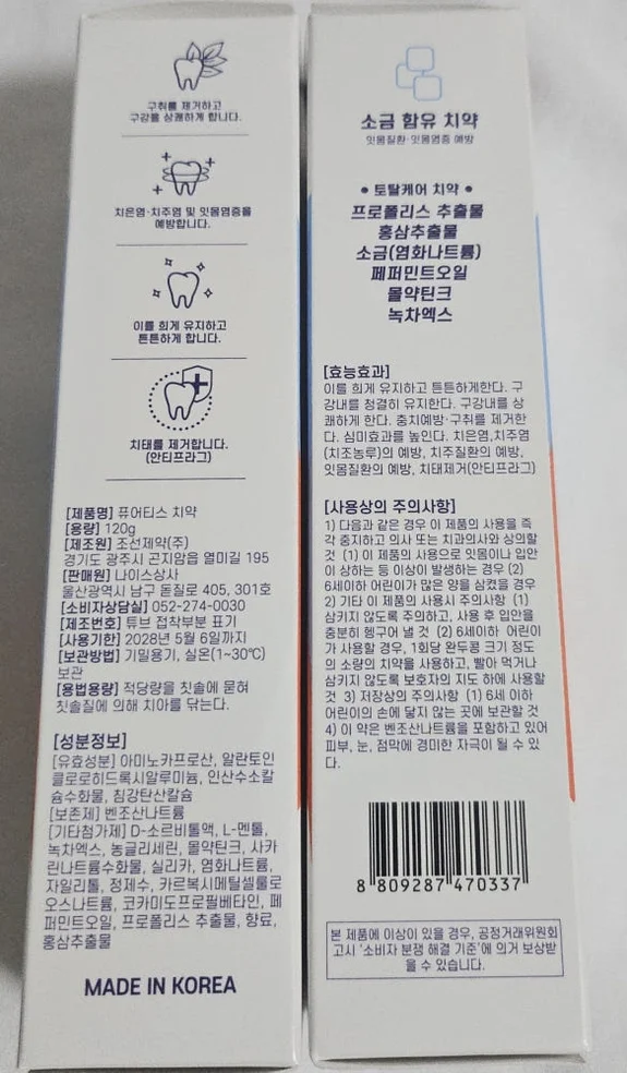 퓨어티스 프리미엄 치약 입냄새제거 잇몸케어 구취예방 구강건강 성분안심 120g, 10개 상세 이미지 1