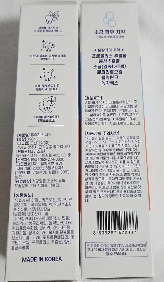 퓨어티스 프리미엄 치약 입냄새제거 잇몸케어 구취예방 구강건강 성분안심 120g, 3개 상세 이미지 3