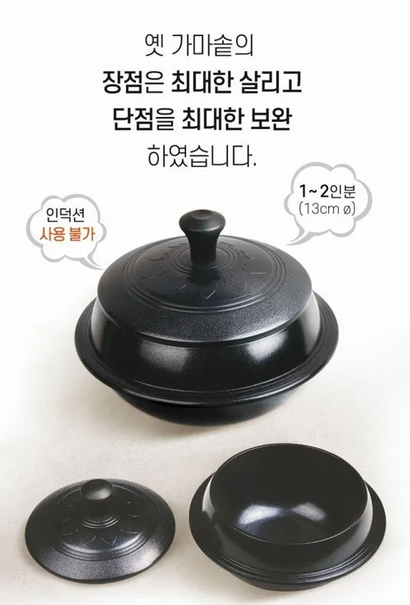 전통 시골 가마솥 대형 특허기술 적용 프리미엄 가마솥 상세 이미지 1