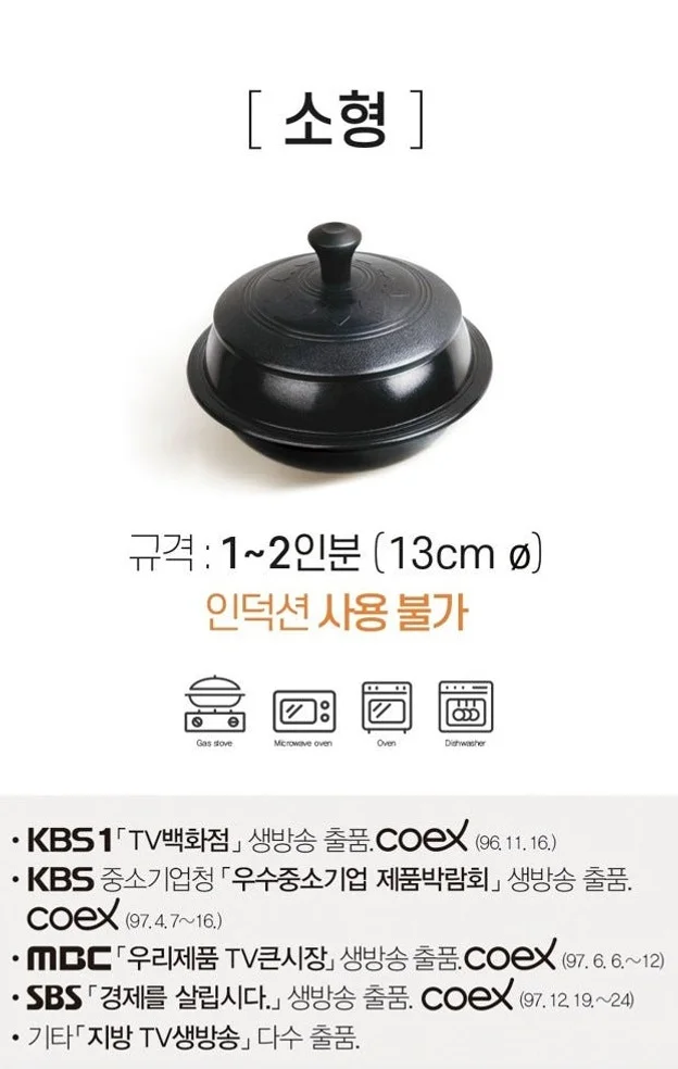 전통 시골 가마솥 대형 특허기술 적용 프리미엄 가마솥 상세 이미지 3