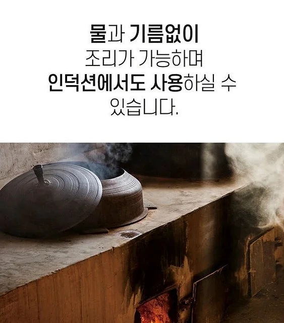 전통 시골 가마솥 대형 특허기술 적용 프리미엄 가마솥 상세 이미지 3
