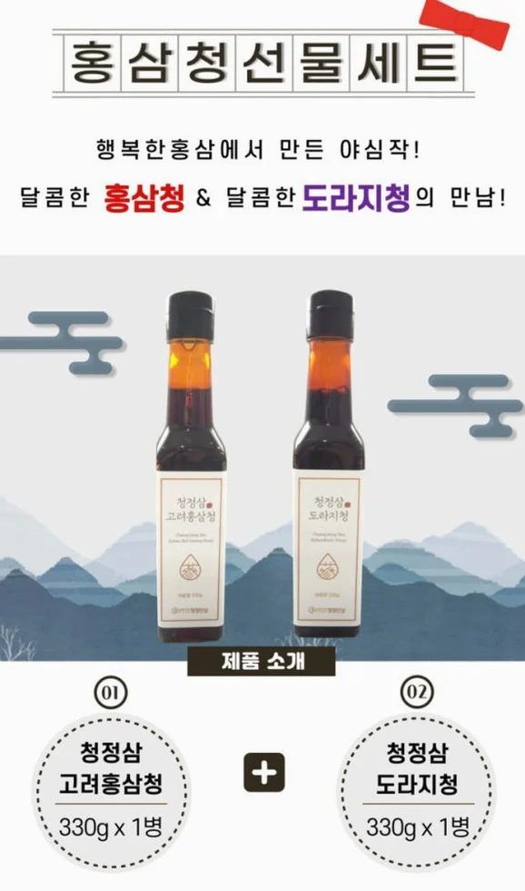 청정인삼 고려홍삼청선물세트 330g 2병 [원산지:국산(충청남도 금산군)] 상세 이미지 2