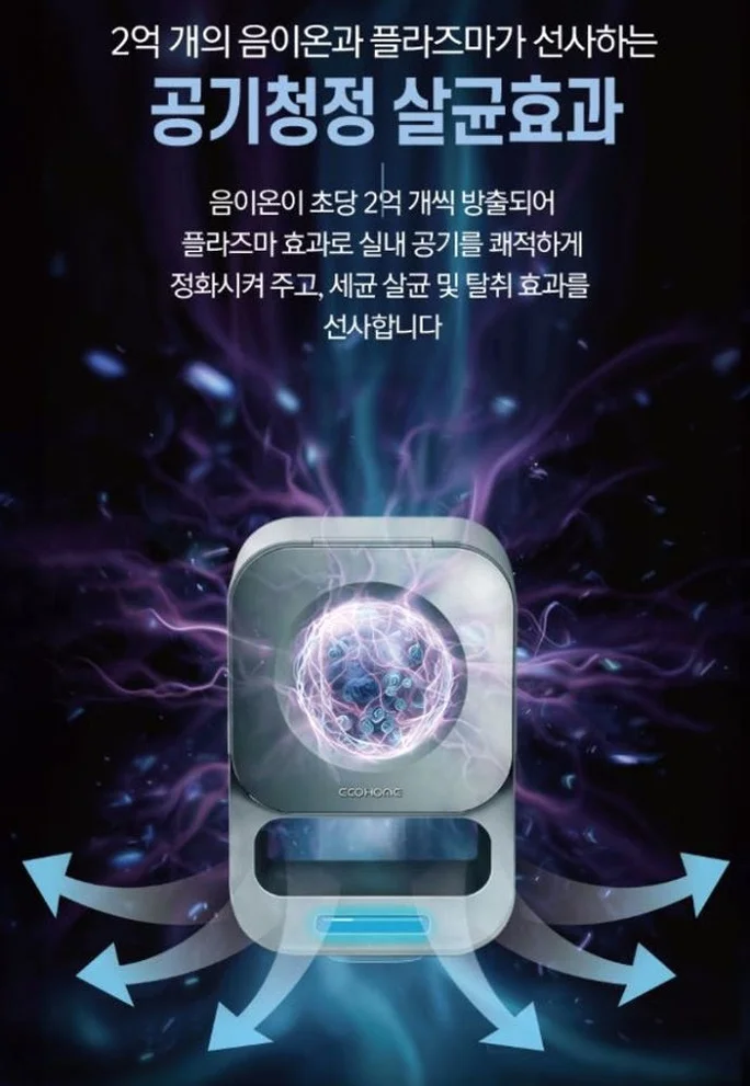 에코홈 친환경공기청정기 원룸 사무실 가정 상세 이미지 1