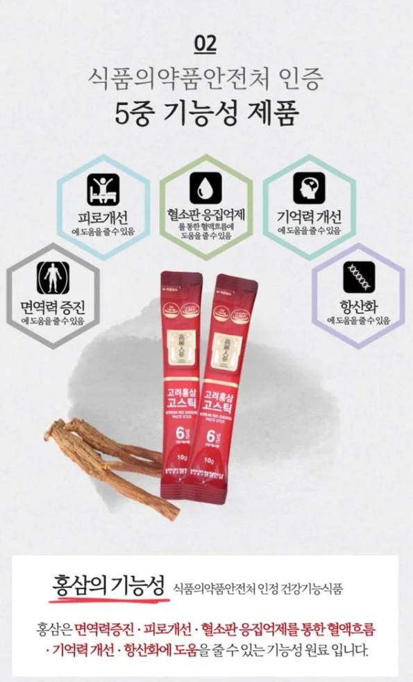 청정인삼 6년근 고려홍삼고스틱 [원산지:국산(충청남도 금산군)] 상세 이미지 2