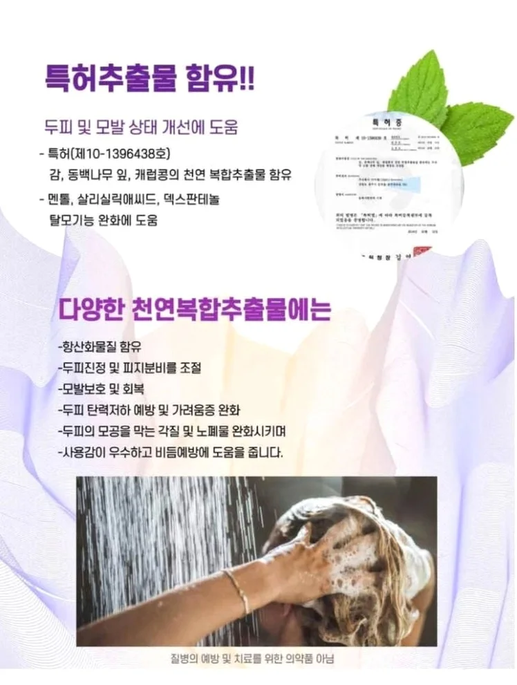 특허추출물 함유 애와진 하수오 샴푸 500ml, 1개 상세 이미지 1