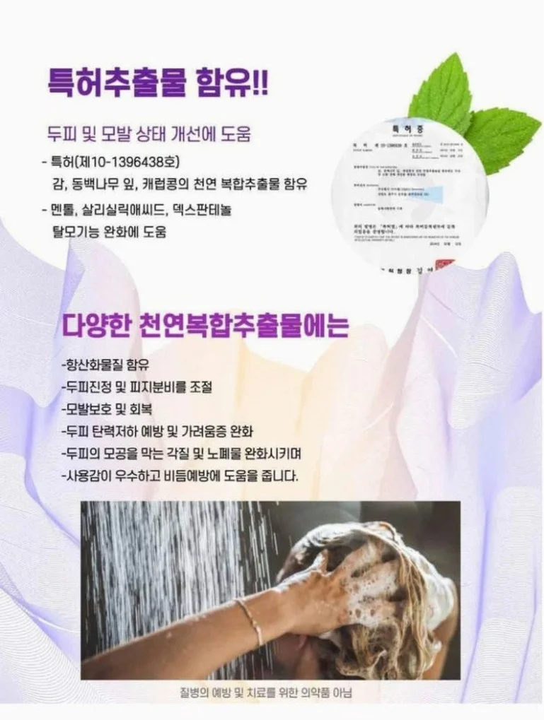특허추출물 함유 애와진 하수오 샴푸 500ml, 3개 상세 이미지 2