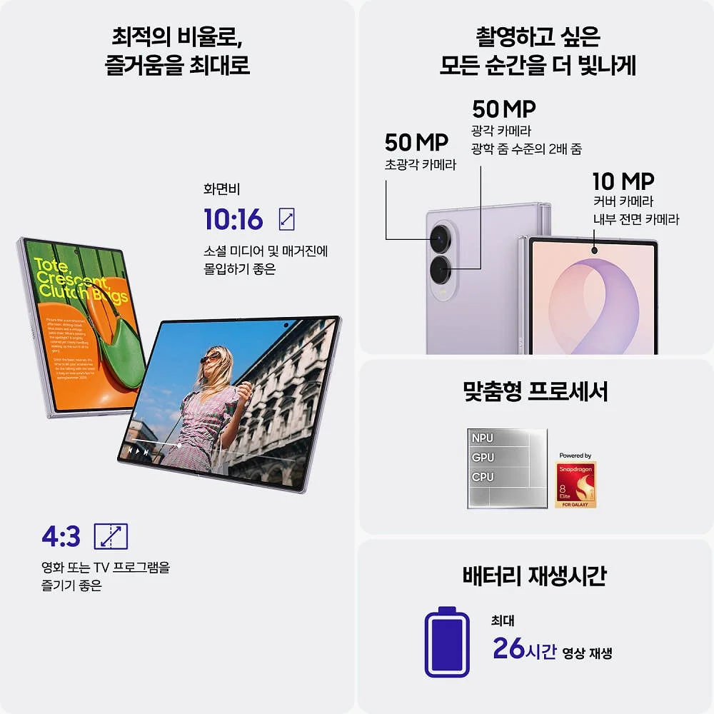 삼성 공식 갤럭시 Z폴드8 256GB 자급제 SM-F971N 상세 이미지 2