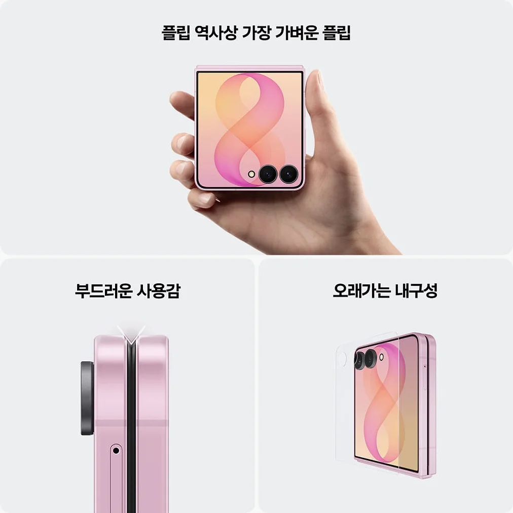 삼성 공식 갤럭시 Z플립8 256GB 자급제 SM-F776N 상세 이미지 2