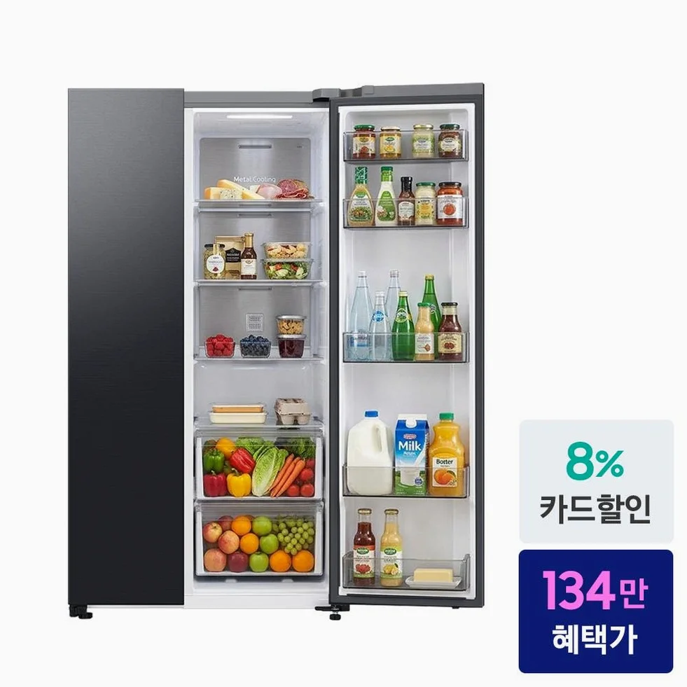 삼성 냉장고900리터 이하 852L 젠틀블랙 AI절약모드 삼성 신혼 혼수 냉장고 2도어 상세 이미지 4
