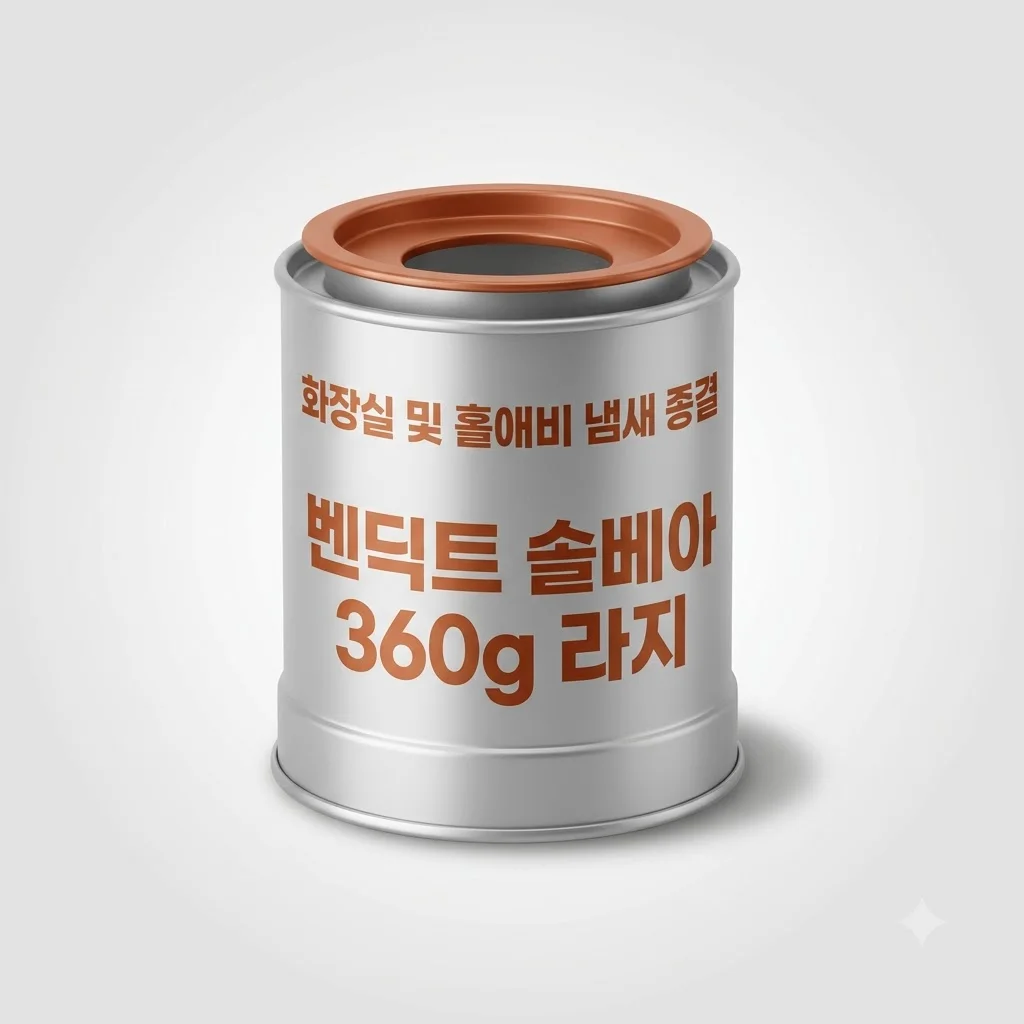 벤딕트 탈취제 솔베아 360g 라지, 화장실 냄새 제거부터 홀애비 냄새까지 종결