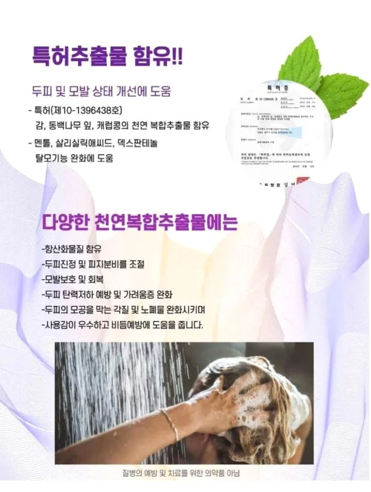 특허추출물 함유 애와진 하수오 샴푸 500ml, 3개 상세 이미지 3