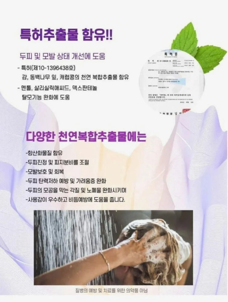 특허추출물 함유 애와진 하수오 샴푸 500ml, 1개 상세 이미지 3