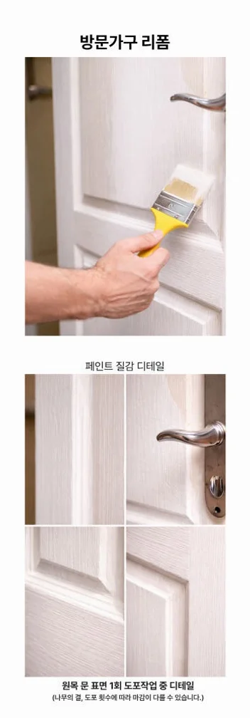 그로홈 파워커버 페인트 1L 상세 이미지 1