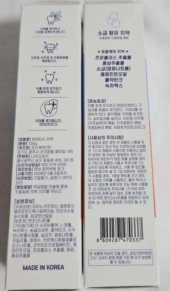 퓨어티스 프리미엄 치약 입냄새제거 잇몸케어 구취예방 구강건강 성분안심 120g, 2개 상세 이미지 6