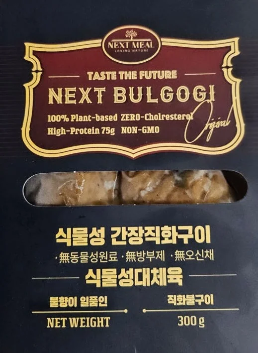 넥스트 비건불고기 식물성대체육 불향직화불구이 간장직화구이 콩고기 무방부제 300g, 3개 [원산지:국산] 상세 이미지 6